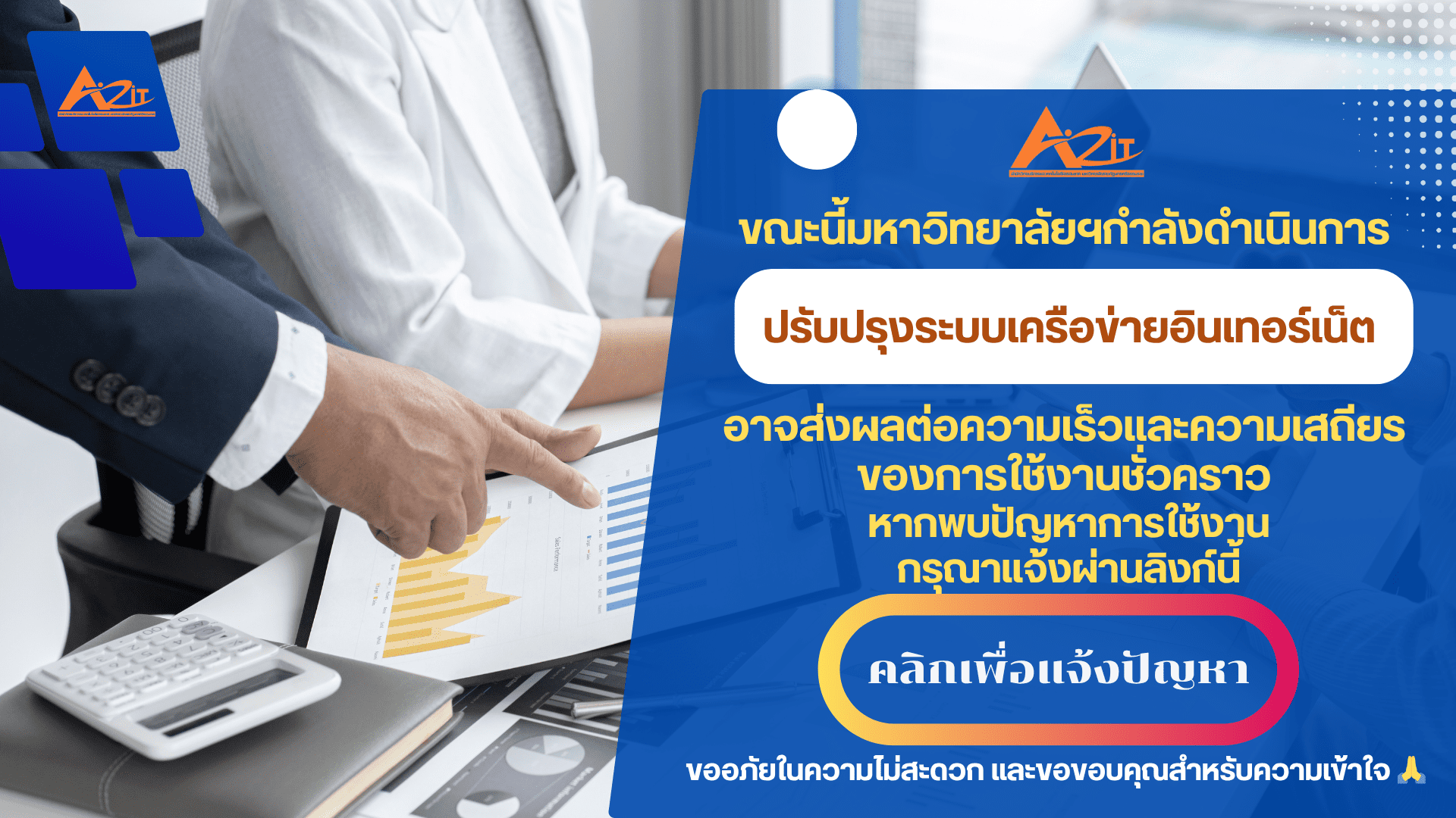 ระบบช่วยเหลือการใช้งานเทคโนโลยีสารสนเทศ ระบบช่วยเหลือการใช้งานเทคโนโลยีสารสนเทศ