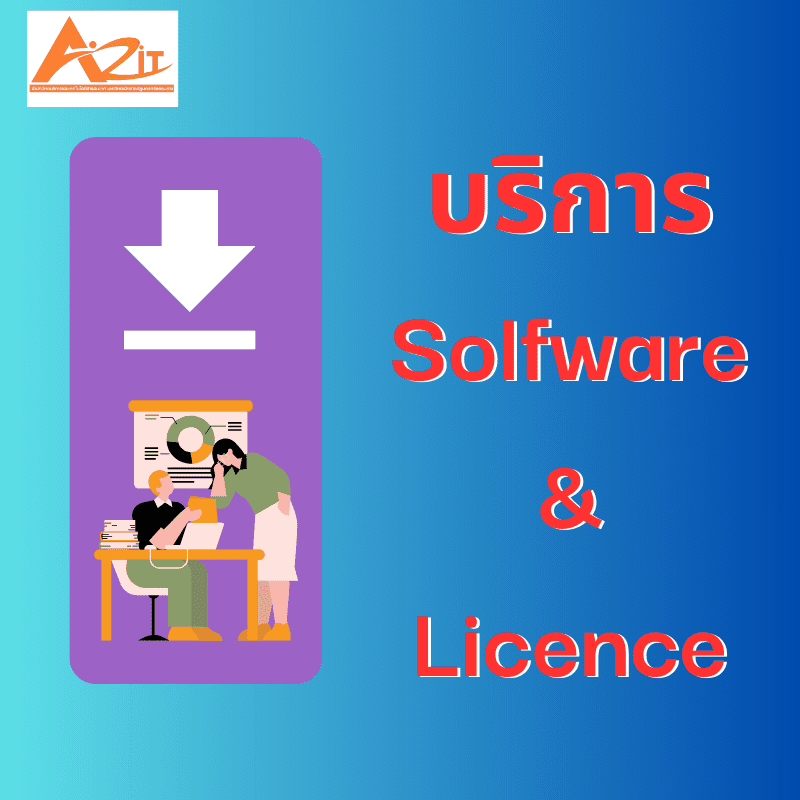 Software & License