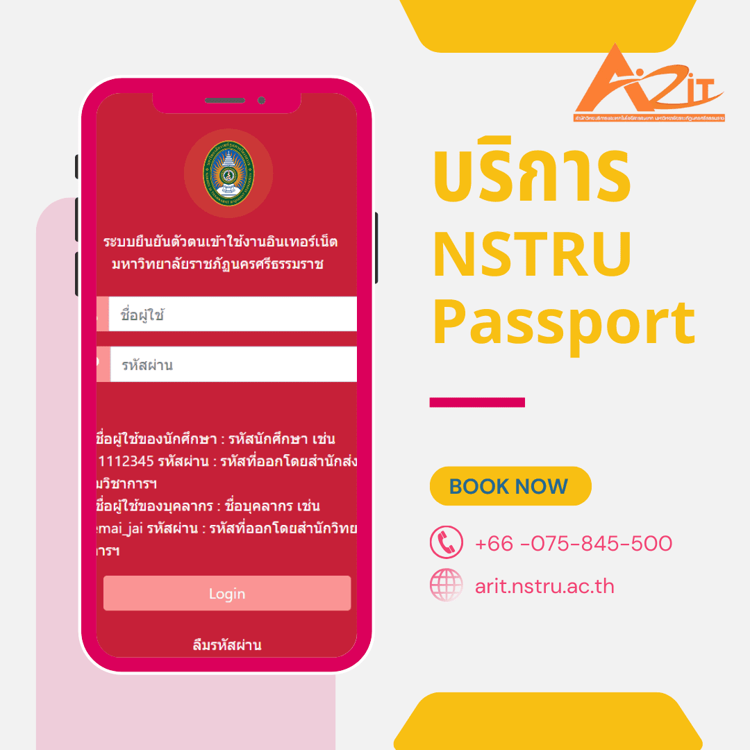 NSTRU Passport