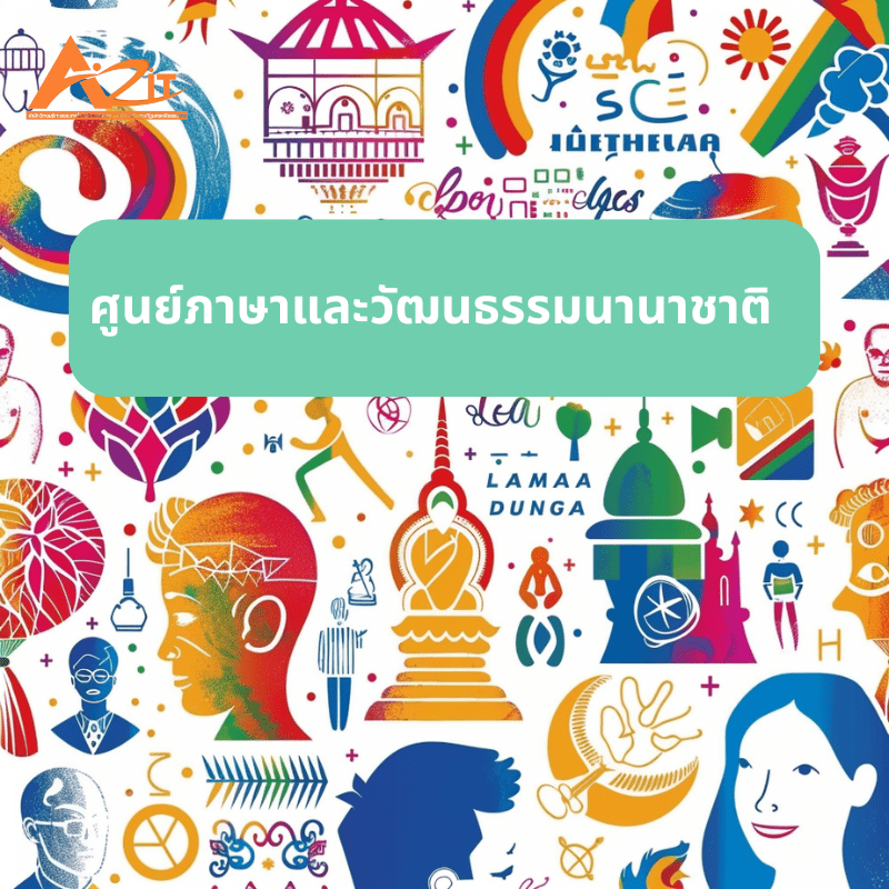 ARIT NSTRU ศูนย์ภาษาและวัฒนธรรมนานาชาติ 2025