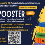นักศึกษารหัส 68 ห้ามพลาด! เปิดรับสมัครกิจกรรม “CEFR BOOSTER” เตรียมความพร้อมก่อนสอบวัดระดับภาษาอังกฤษ ฟรี ไม่มีค่าใช้จ่าย