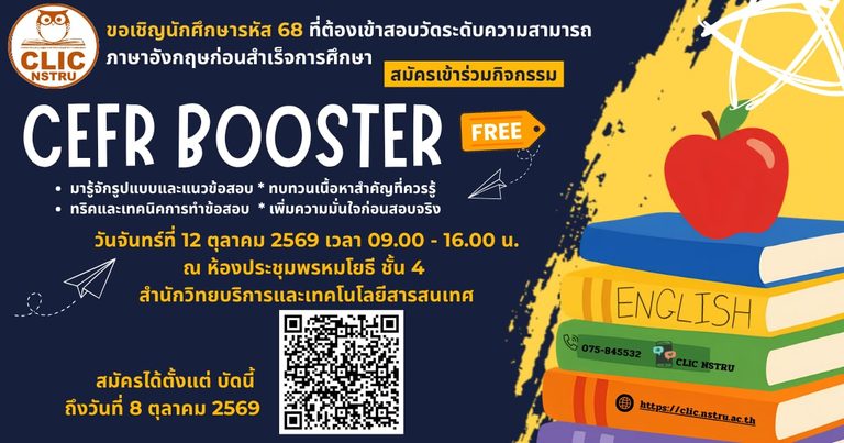 นักศึกษารหัส 68 ห้ามพลาด! เปิดรับสมัครกิจกรรม “CEFR BOOSTER” เตรียมความพร้อมก่อนสอบวัดระดับภาษาอังกฤษ ฟรี ไม่มีค่าใช้จ่าย