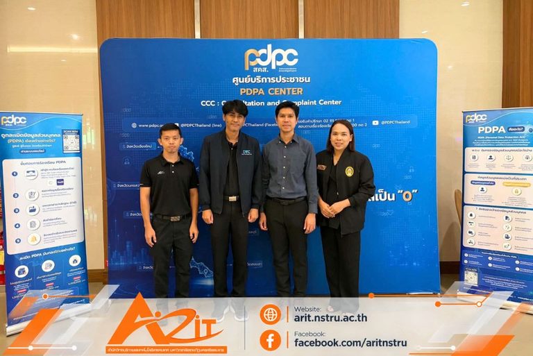 ARIT NSTRU ร่วมกิจกรรมขยายศูนย์บริการประชาชน PDPA Center เสริมความรู้คุ้มครองข้อมูลส่วนบุคคล