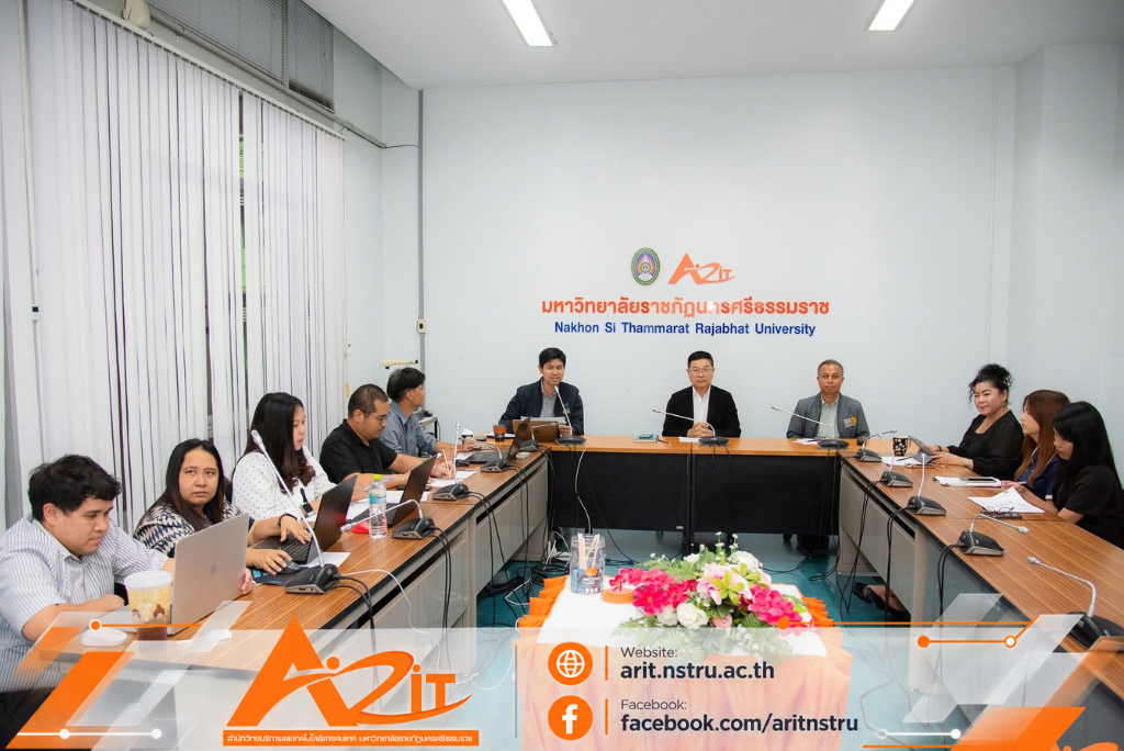 ARIT NSTRU ร่วมขับเคลื่อน NSTRU CONNECT พัฒนาระบบบริหารงานบุคลากร ครอบคลุมระบบการลา การขอไปปฏิบัติราชการ และการทำงานนอกเวลา สู่ Digital University