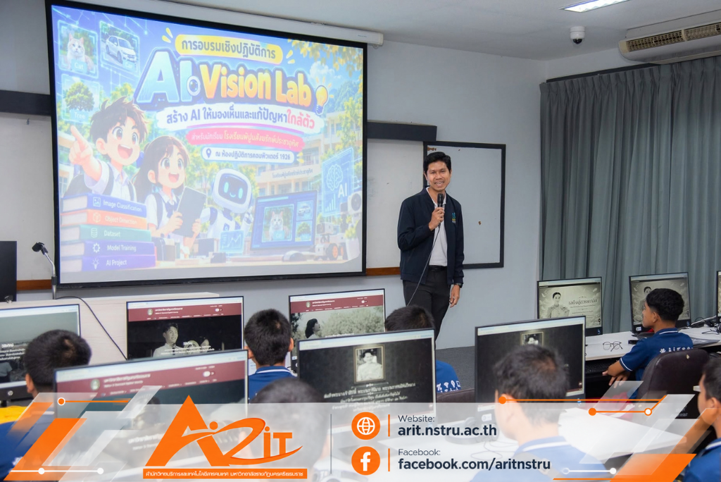 ARIT NSTRU จัด “AI Vision Lab” เสริมทักษะ AI สู่นักเรียนผ่านการลงมือปฏิบัติจริง